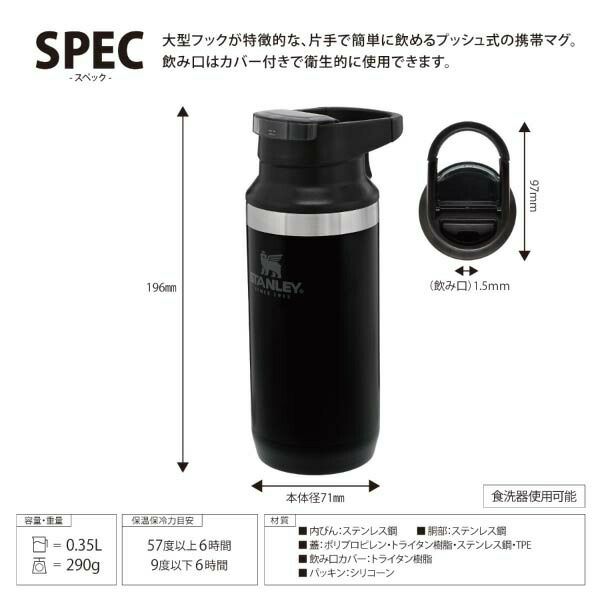 STANLEY（スタンレー） 真空スイッチバック2 0.35L 02284 | OTONA GARAGE