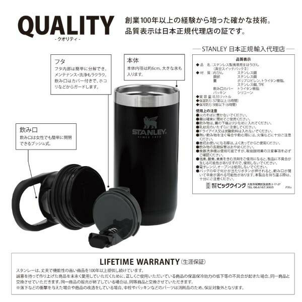 STANLEY（スタンレー） 真空スイッチバック2 0.35L 02284 | OTONA GARAGE