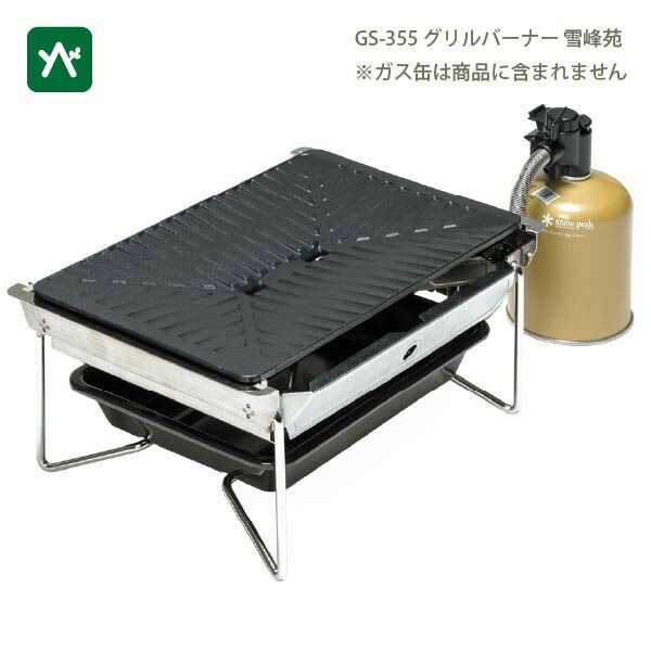 snow peak（スノーピーク） 雪峰苑たこ焼きプレートセット GS-355