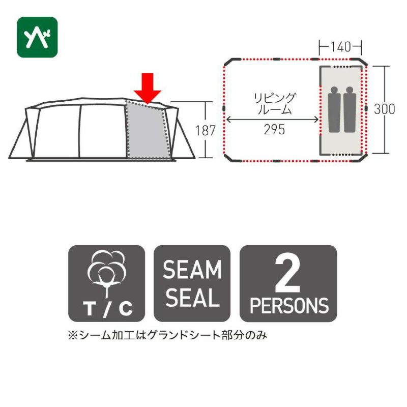 ogawa（オガワ） アポロン インナーT/C 2人用 3518 | OTONA GARAGE