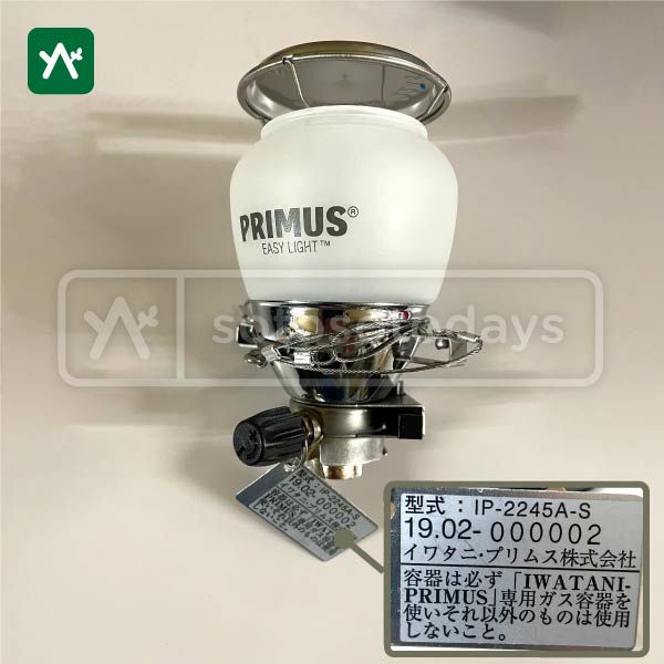 新品 PRIMUS EASY LIGHT IP-2245A-S - ライト・ランタン