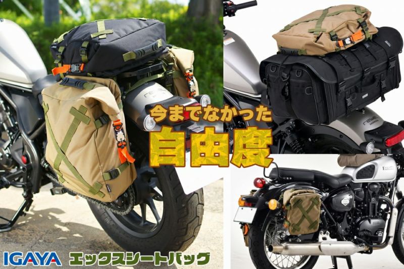 IGAYA（イガヤ） エックスシートバッグ Lサイズ 20L ブラック IG12131