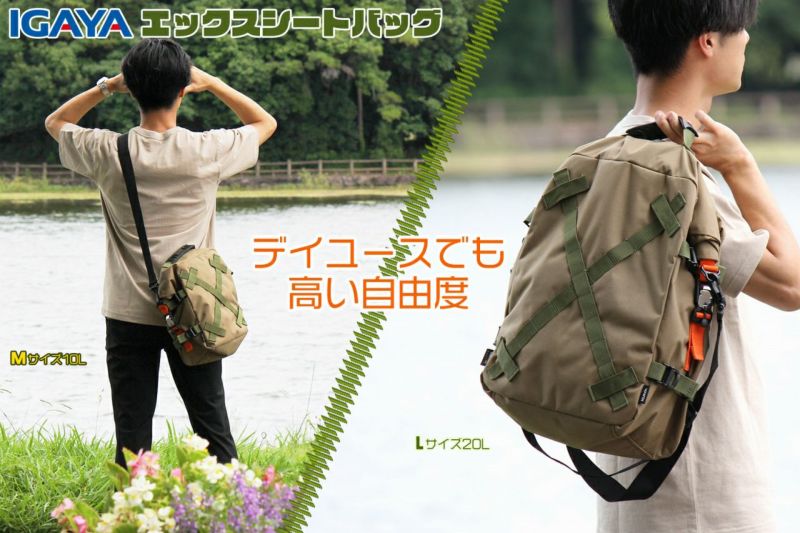 IGAYA（イガヤ） エックスシートバッグ Lサイズ 20L ブラック