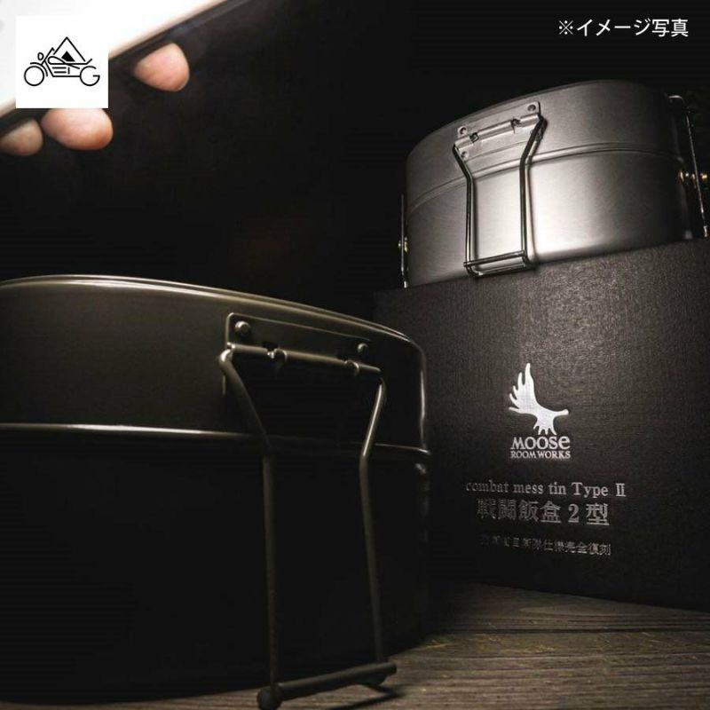 MOOSE ROOM WORKS（ムースルームワークス） 戦闘飯盒2型 シルバー
