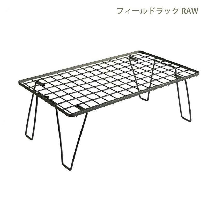 UNIFLAME/フィールドラック＆ステンレス製天板セット(正規品) 楽天市場】【ふるさと納税】 【UNIFLAME】フィールドラック ＋