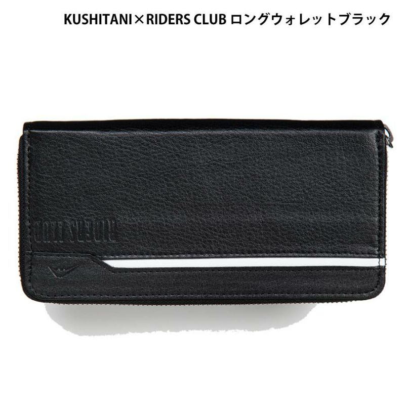 KUSHITANI ブラック ジッパー財布 KUSHITANI（クシタニ） KUSHITANI×RIDERS CLUB ウォレット福袋