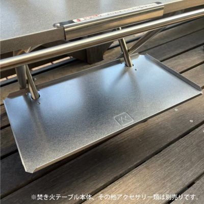 ユニフレーム ならし UNIFLAME 焚き火テーブル