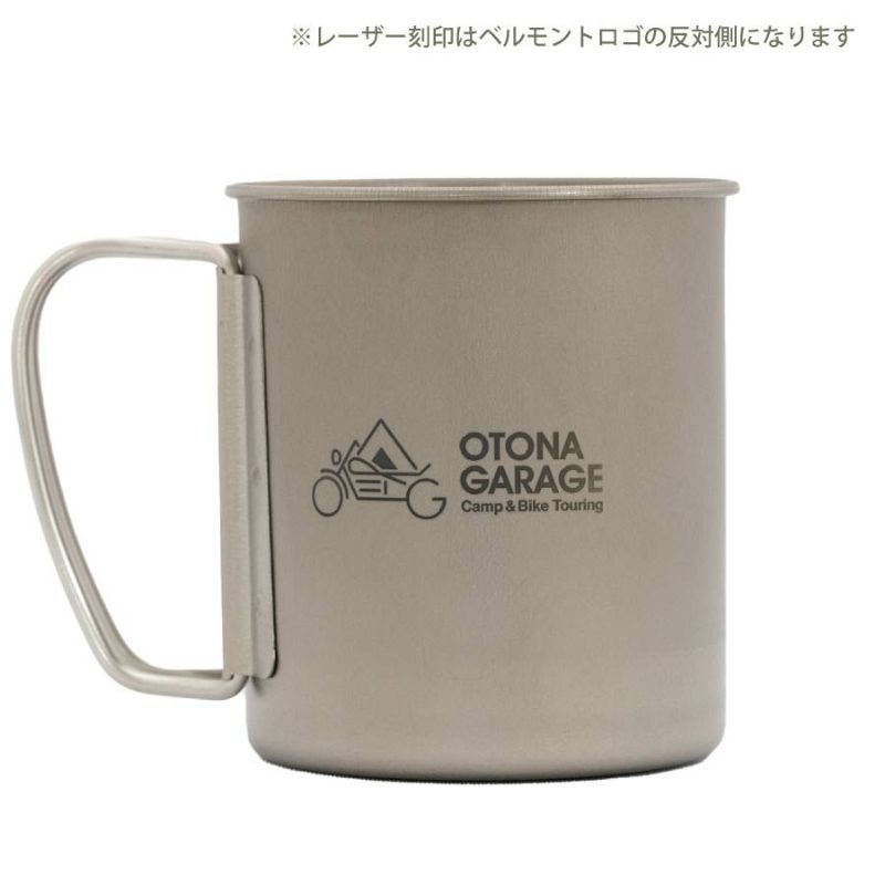 belmont（ベルモント） チタンシングルマグ300 OTONA GARAGE 別注 BM-496OG