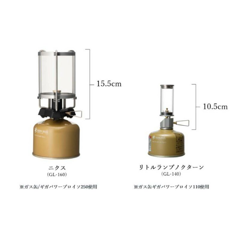 (新品） peak ニクス 　ランタン　GL-160 Snow Peak GL-160 ニクス | ROOF BYRON